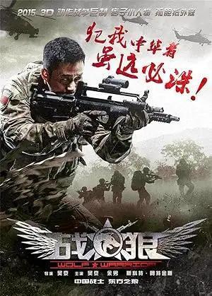 فيلم Wolf Warrior 2015 مترجم - باهي فيلم